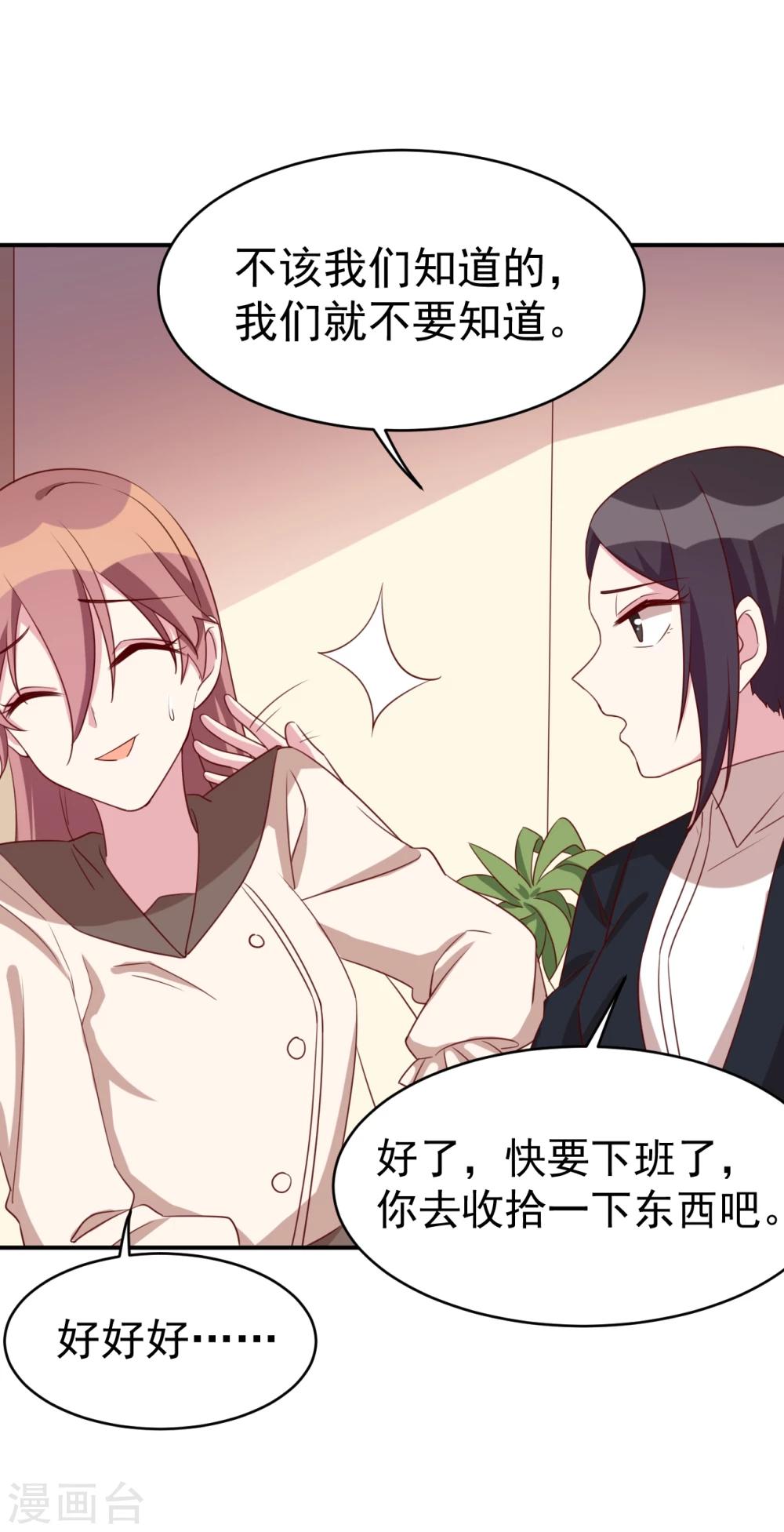 第35话 真相-第37话