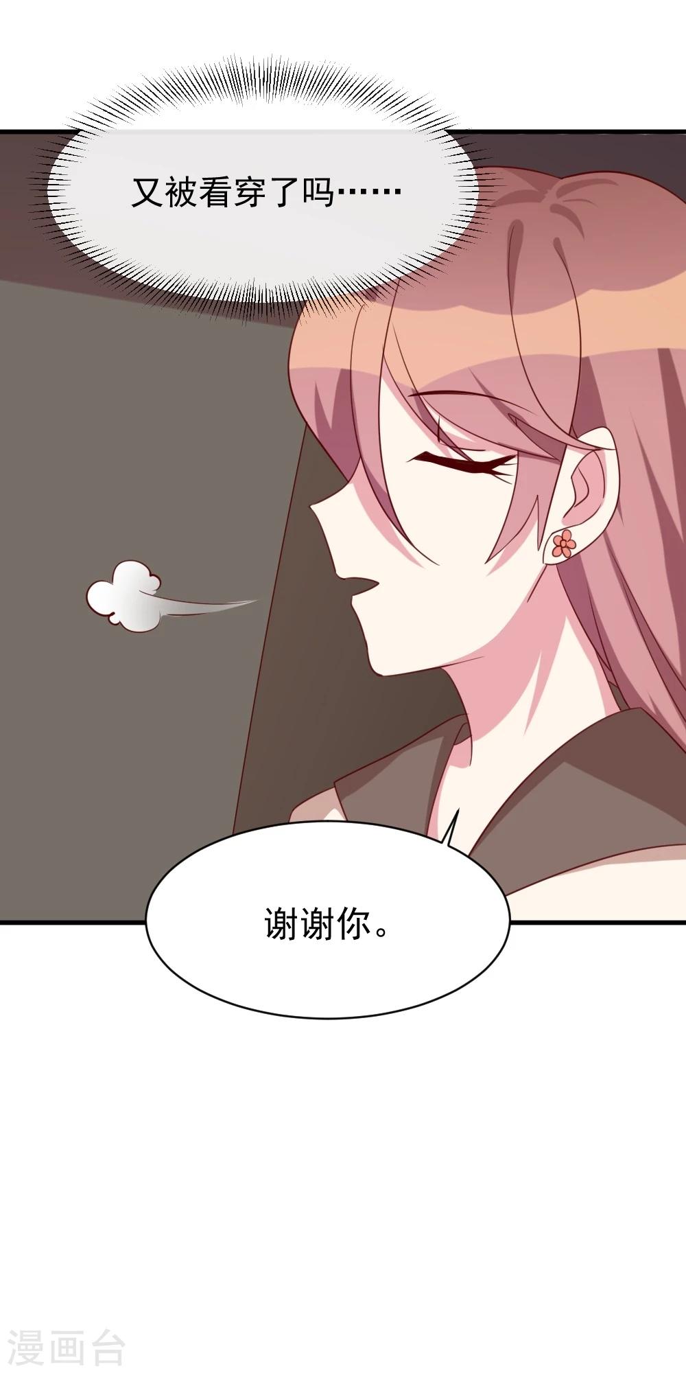 第37话 心悸-第39话