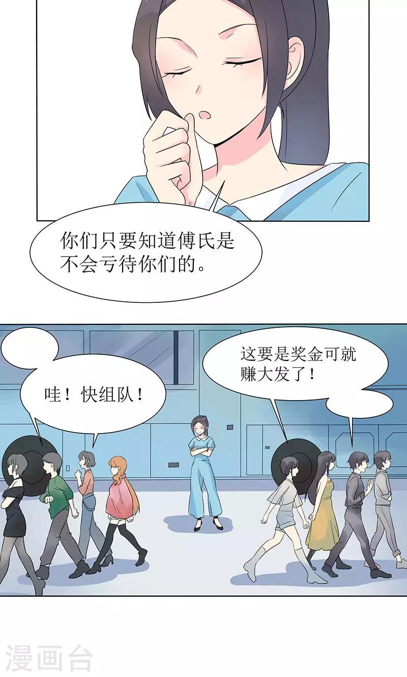 第5话 陷害秦丽婷-第5话