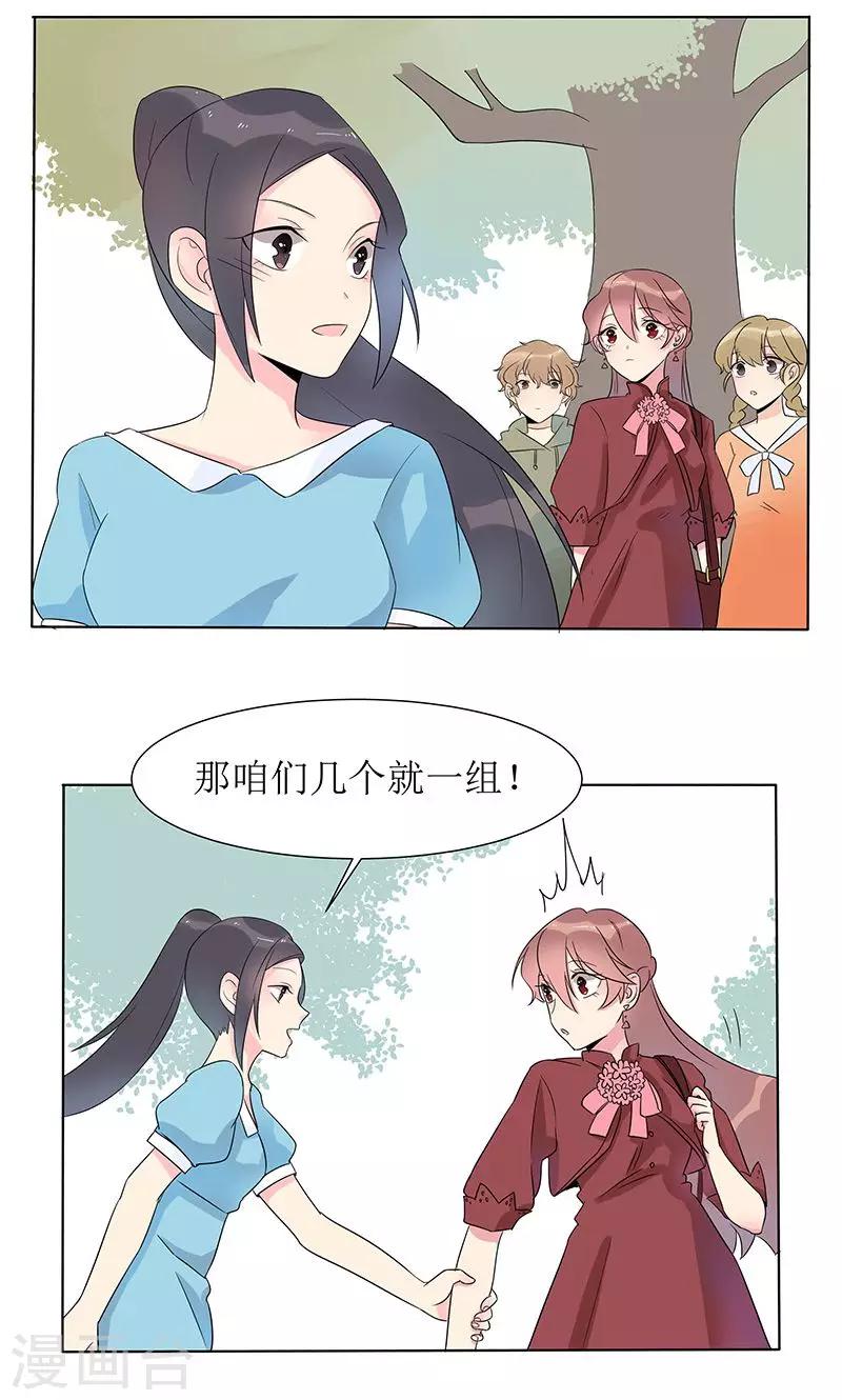 第5话 陷害秦丽婷-第5话