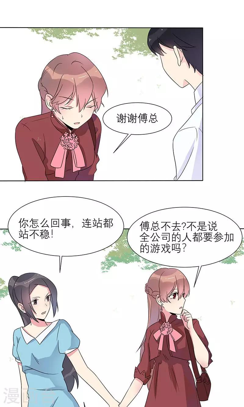 第5话 陷害秦丽婷-第5话