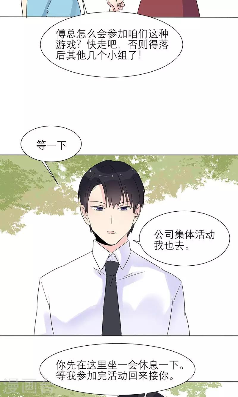 第5话 陷害秦丽婷-第5话