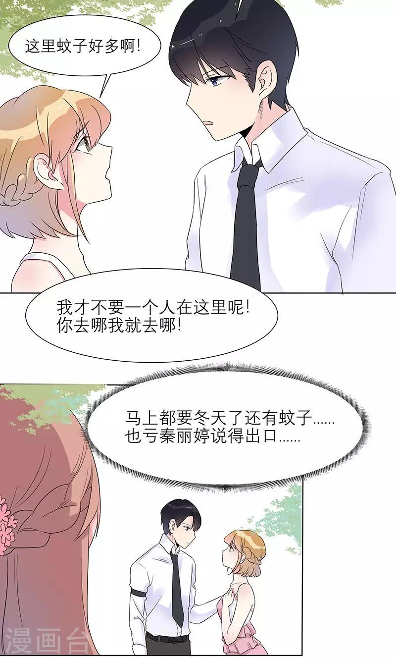 第5话 陷害秦丽婷-第5话
