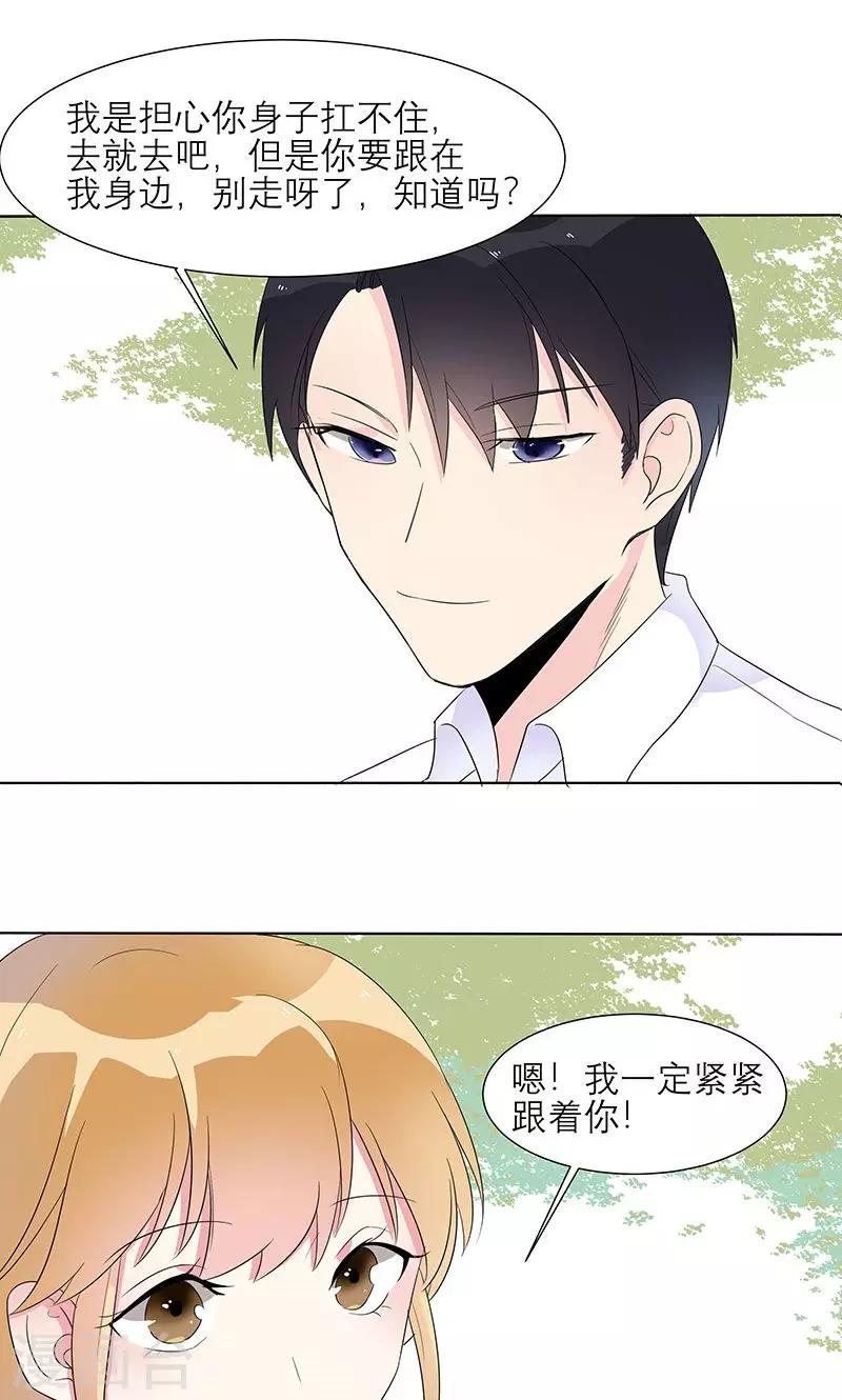 第5话 陷害秦丽婷-第5话
