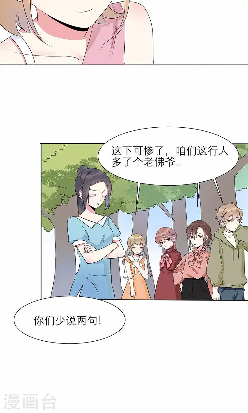 第5话 陷害秦丽婷-第5话