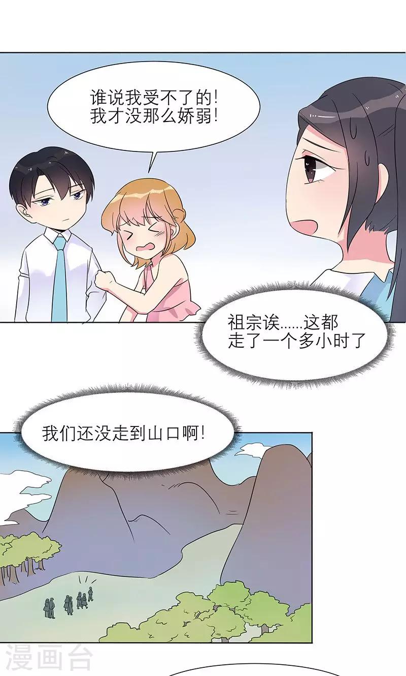 第5话 陷害秦丽婷-第5话