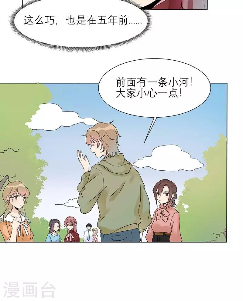 第5话 陷害秦丽婷-第5话