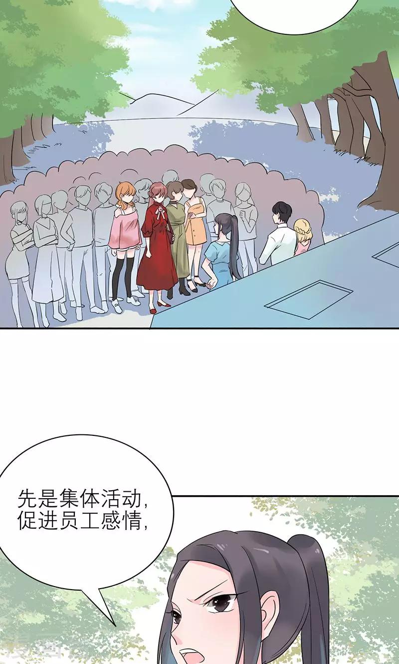 第5话 陷害秦丽婷-第5话