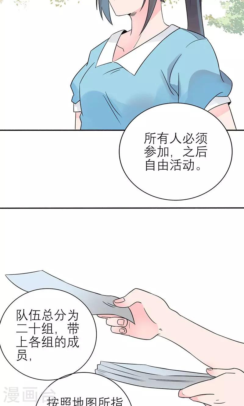 第5话 陷害秦丽婷-第5话