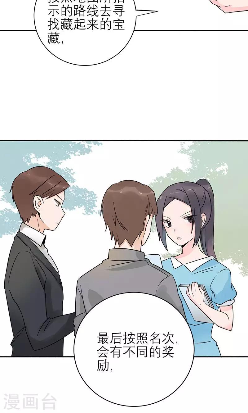 第5话 陷害秦丽婷-第5话