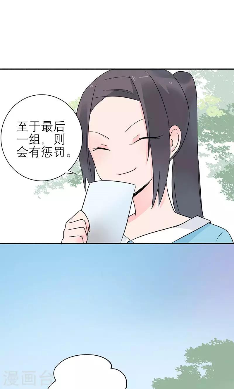 第5话 陷害秦丽婷-第5话