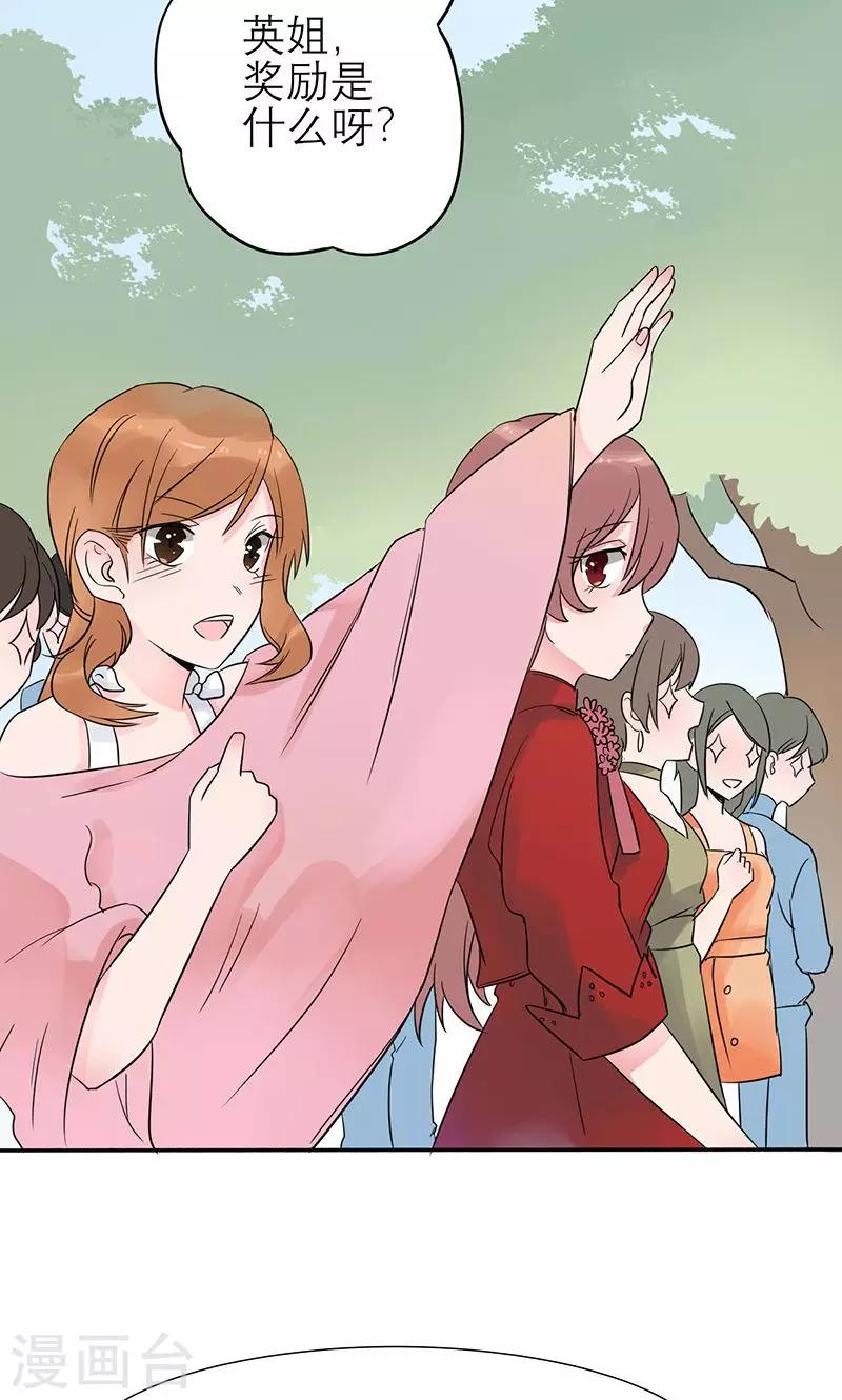 第5话 陷害秦丽婷-第5话