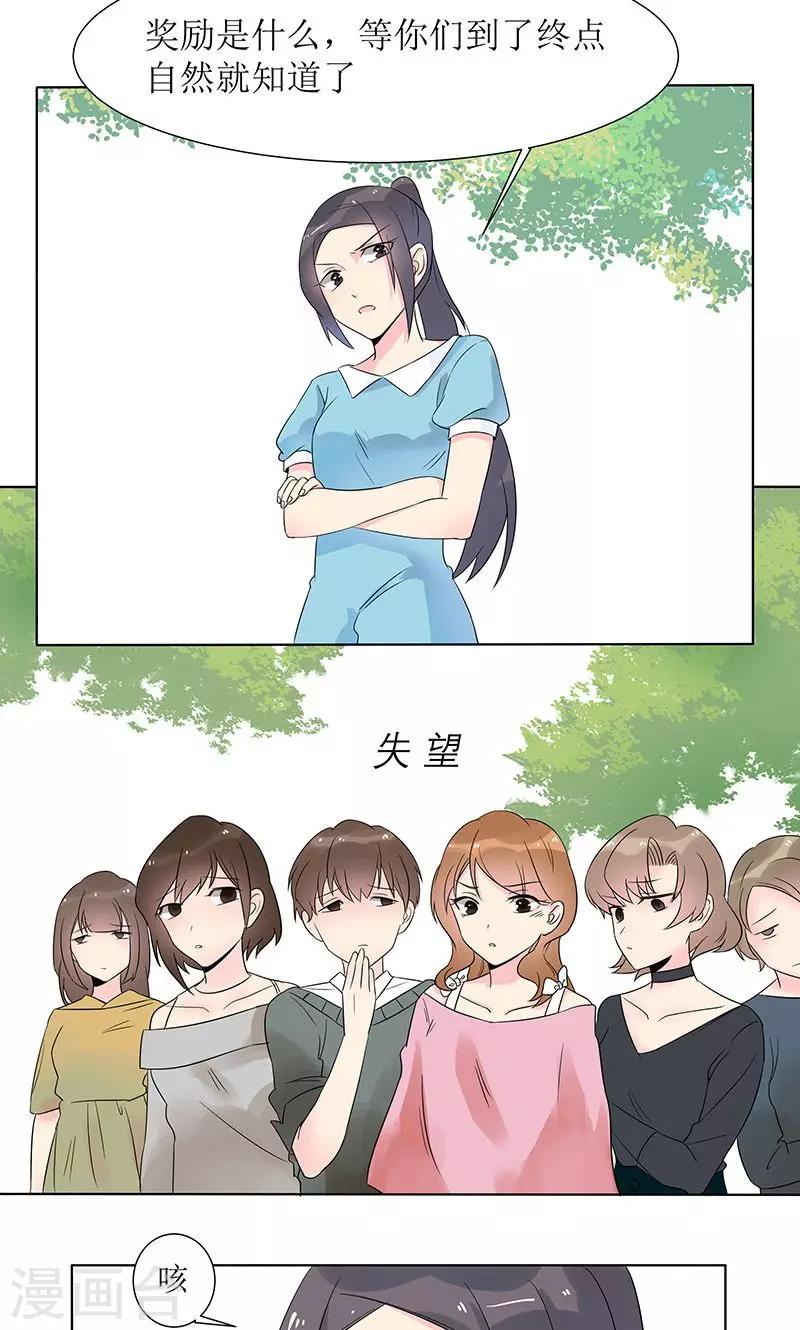 第5话 陷害秦丽婷-第5话