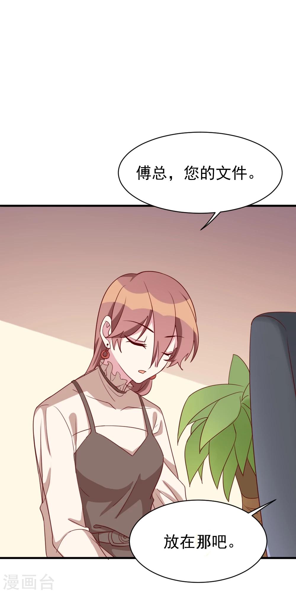 第39话 吃醋-第41话