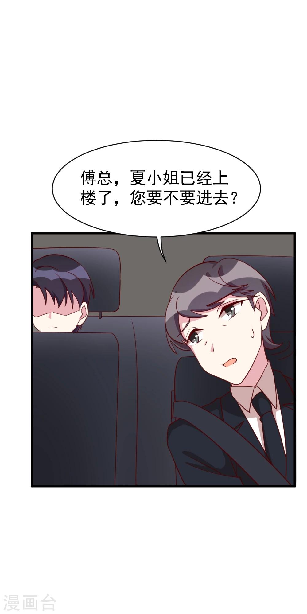 第39话 吃醋-第41话