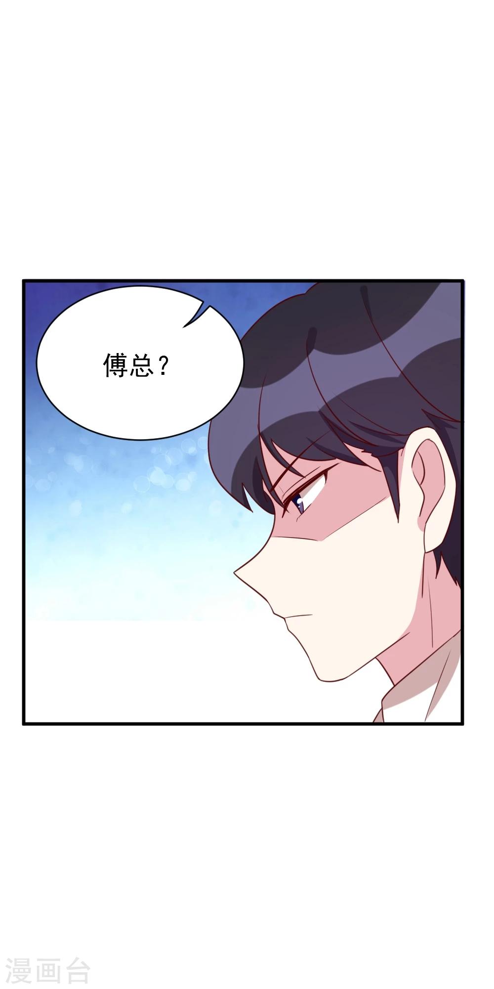 第39话 吃醋-第41话
