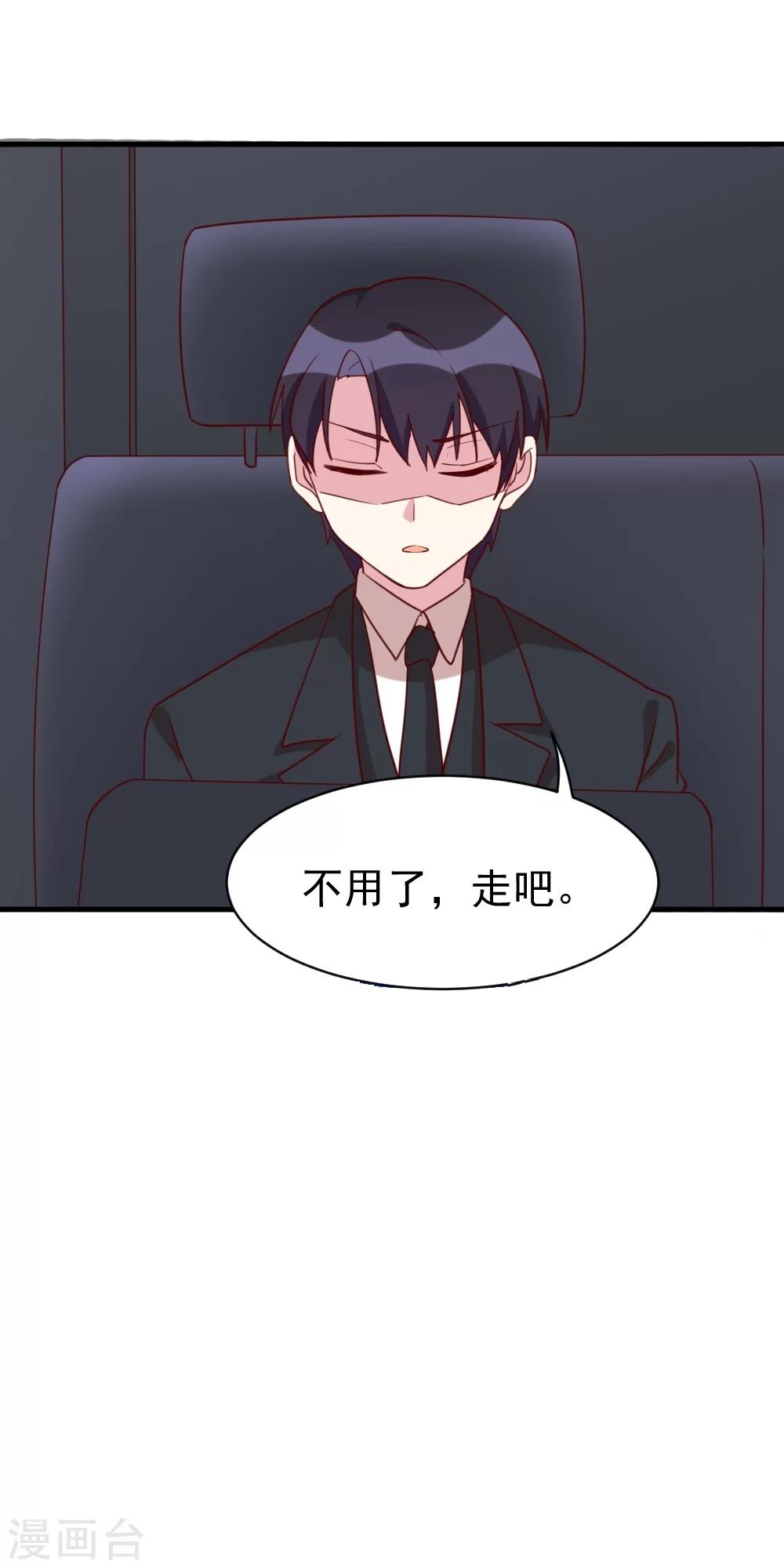 第39话 吃醋-第41话