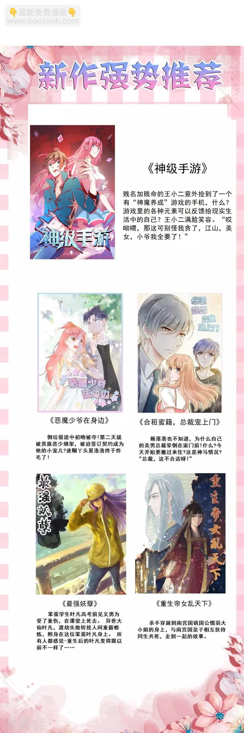 第41话 冤家路窄-第43话