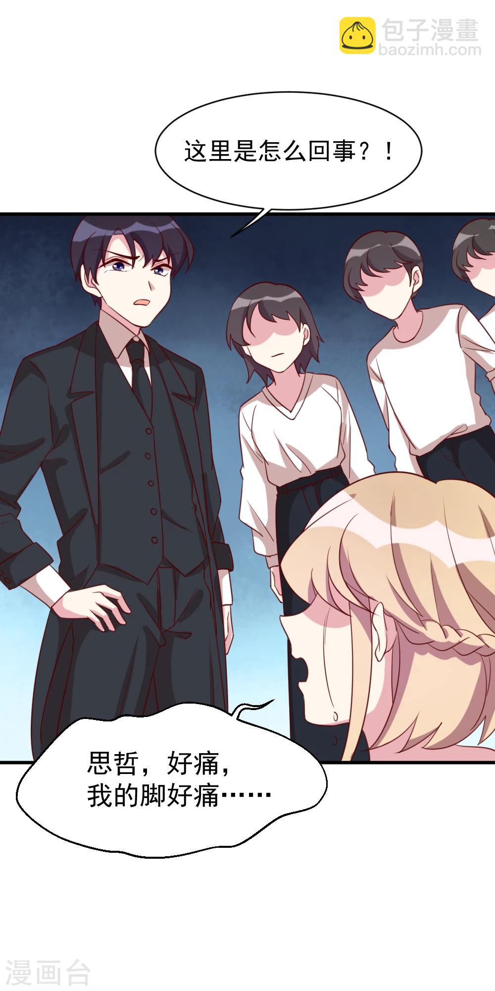 第43话 反击-第45话