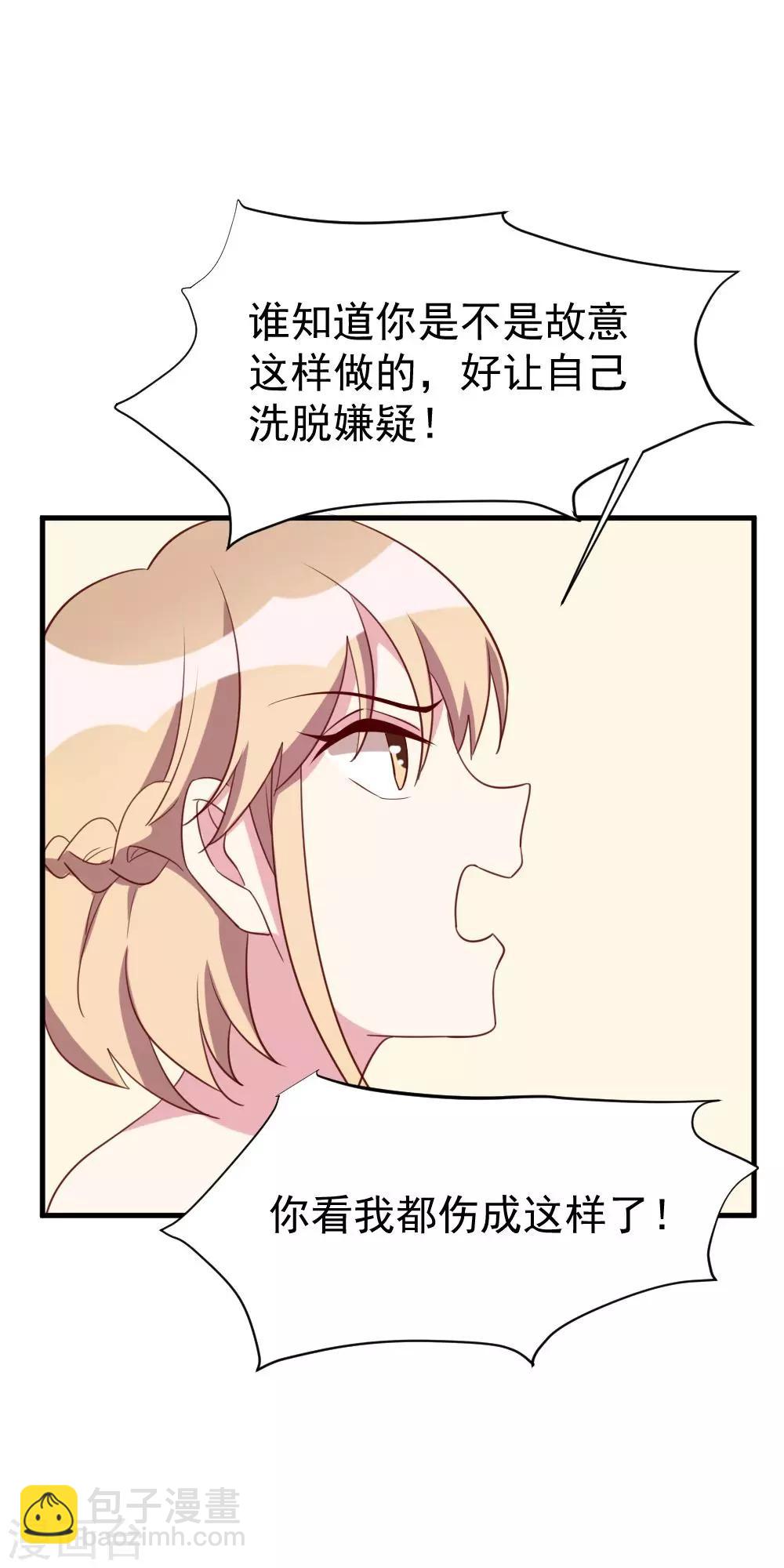 第45话 调查-第47话