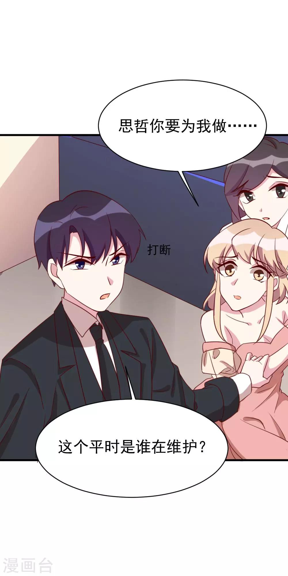 第45话 调查-第47话