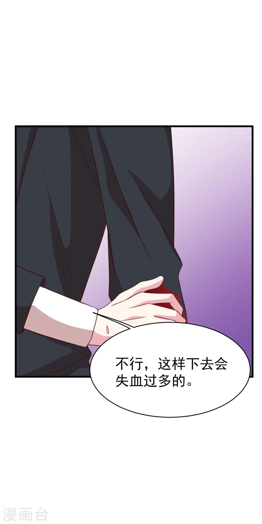 第47话 受伤-第49话