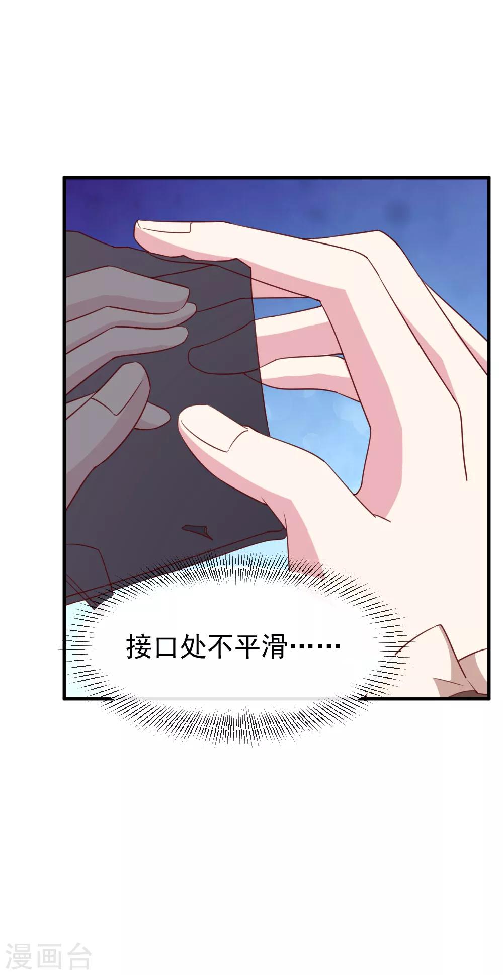 第49话 给总裁包扎-第51话