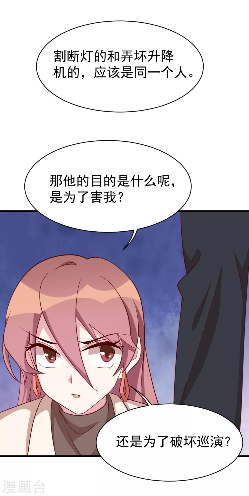 第49话 给总裁包扎-第51话