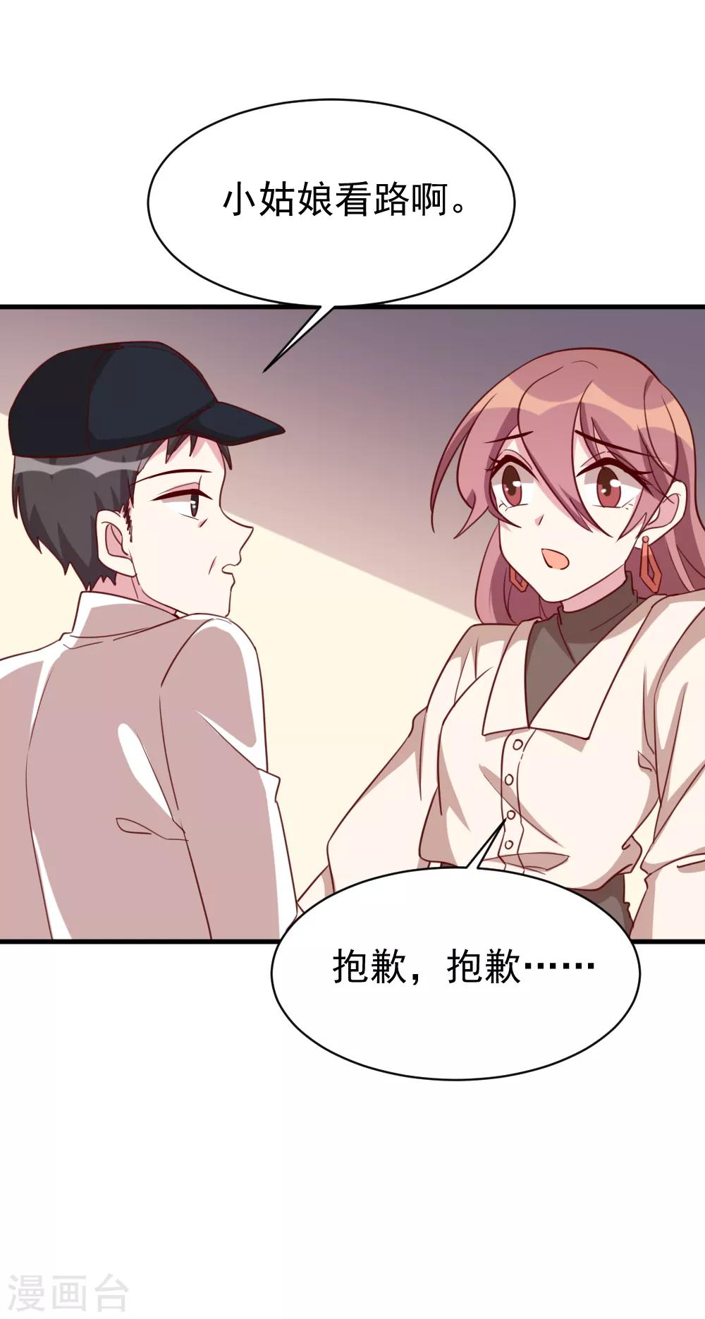 第49话 给总裁包扎-第51话