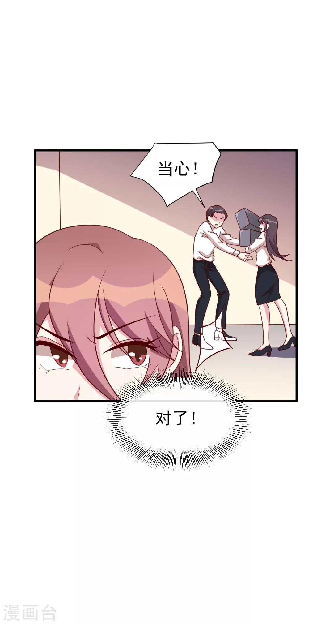 第49话 给总裁包扎-第51话