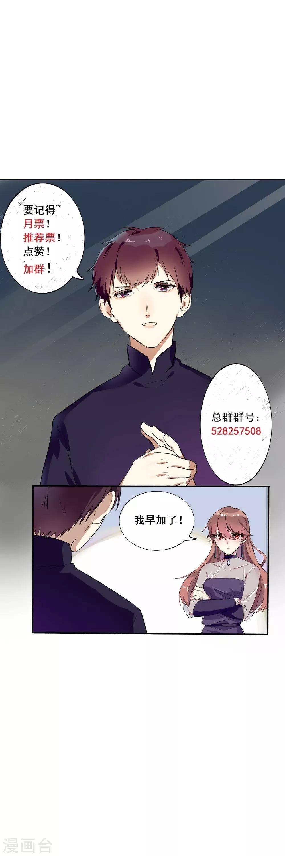 第49话 给总裁包扎-第51话