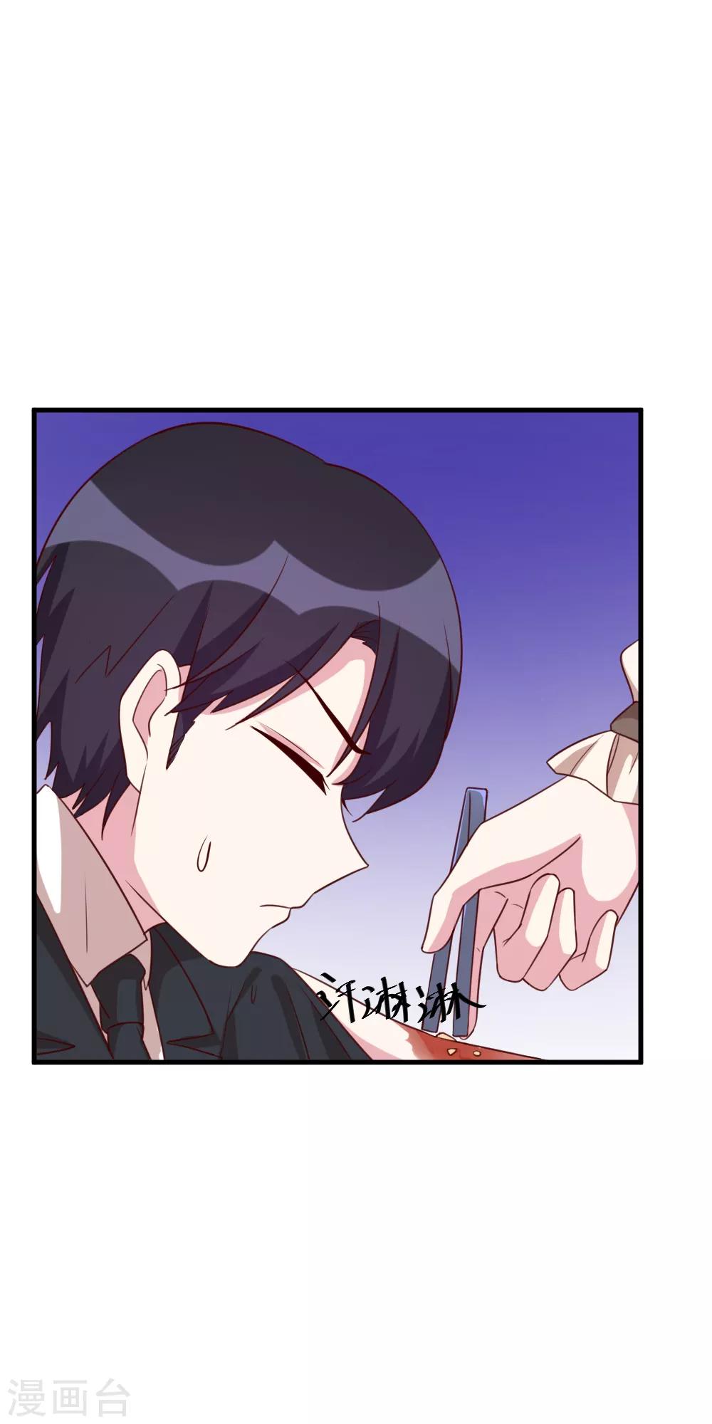 第49话 给总裁包扎-第51话