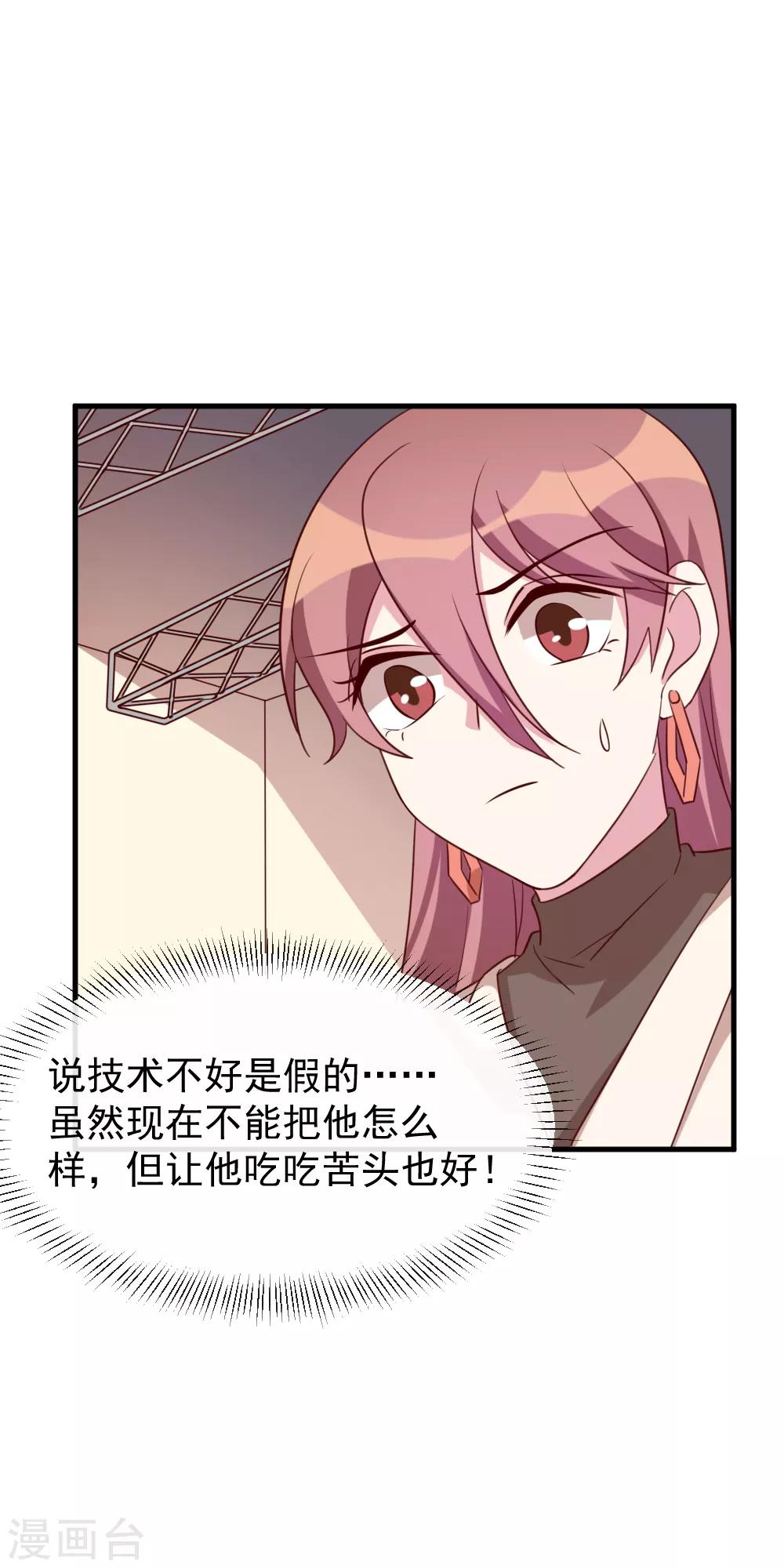 第49话 给总裁包扎-第51话