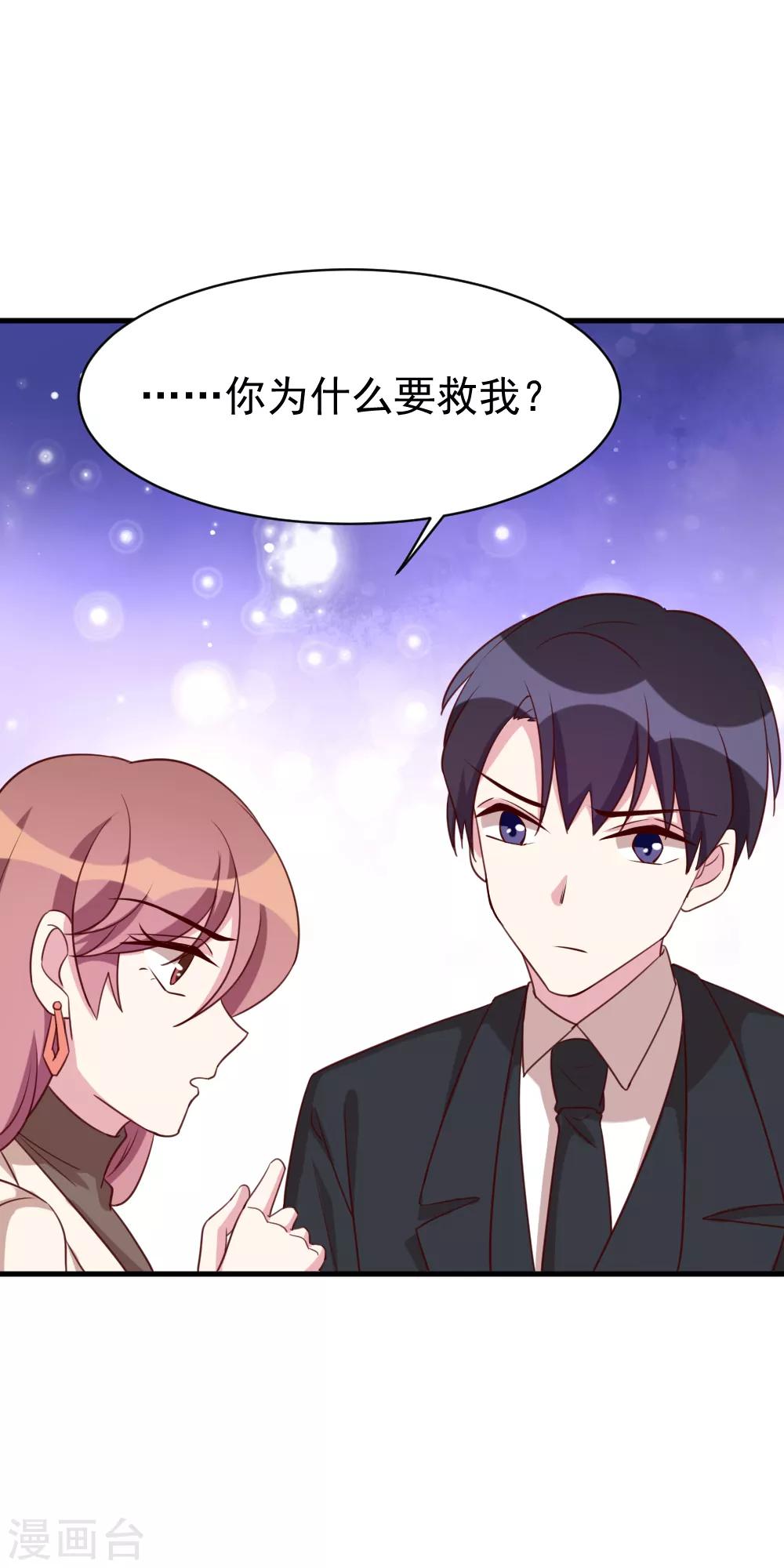 第49话 给总裁包扎-第51话