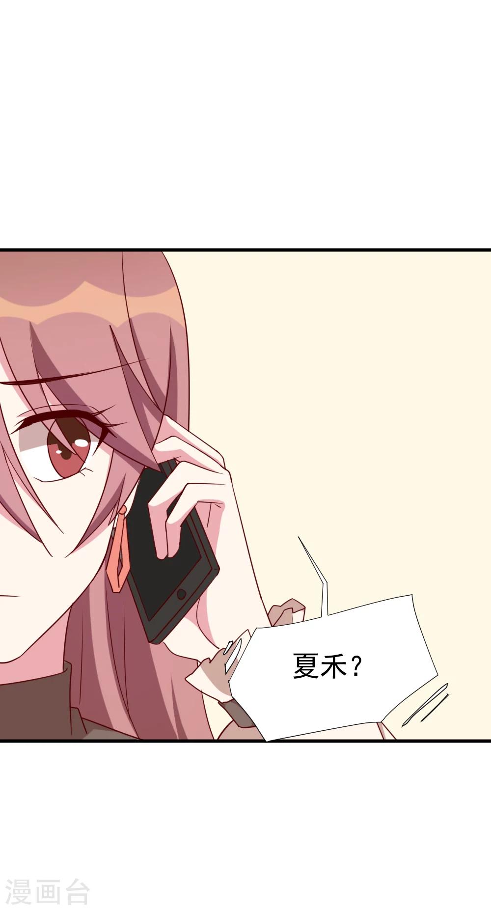 第51话 打给夏禾的电话-第53话