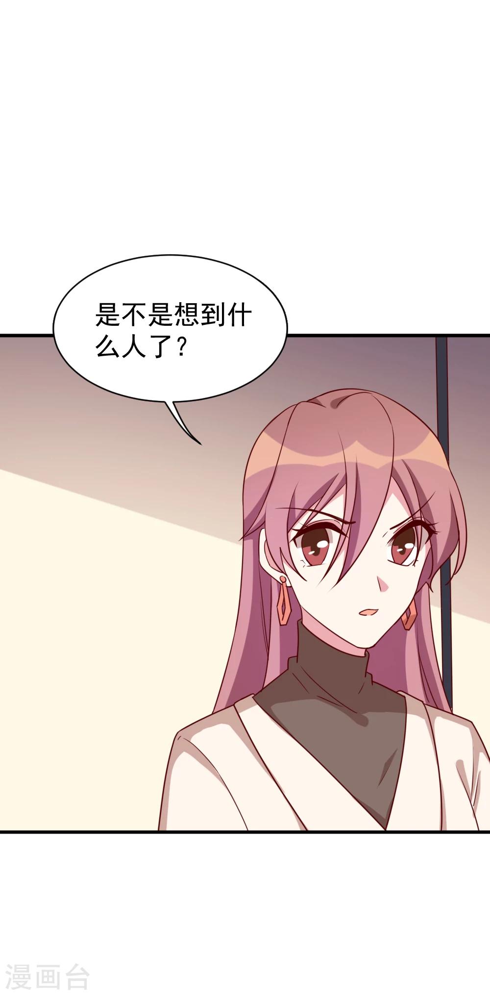 第51话 打给夏禾的电话-第53话