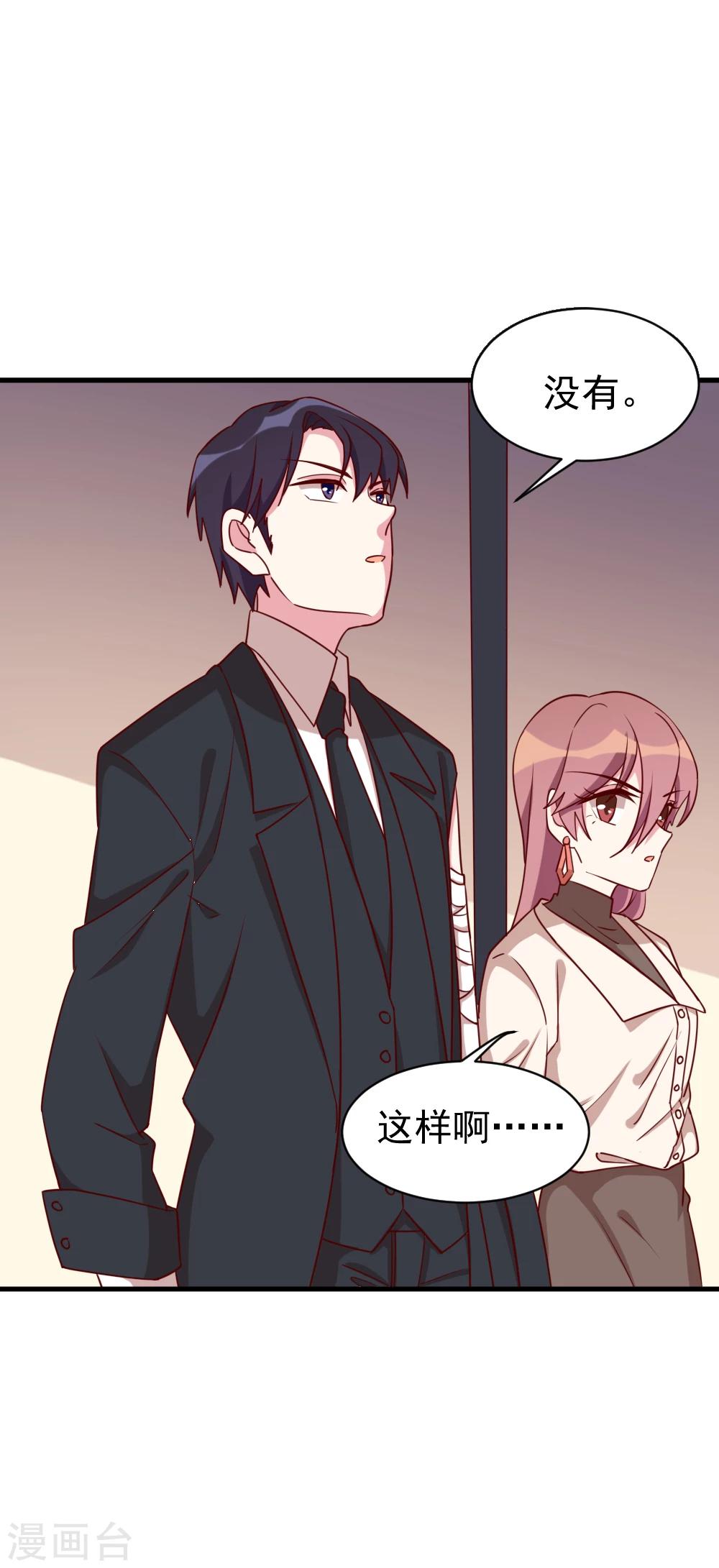 第51话 打给夏禾的电话-第53话