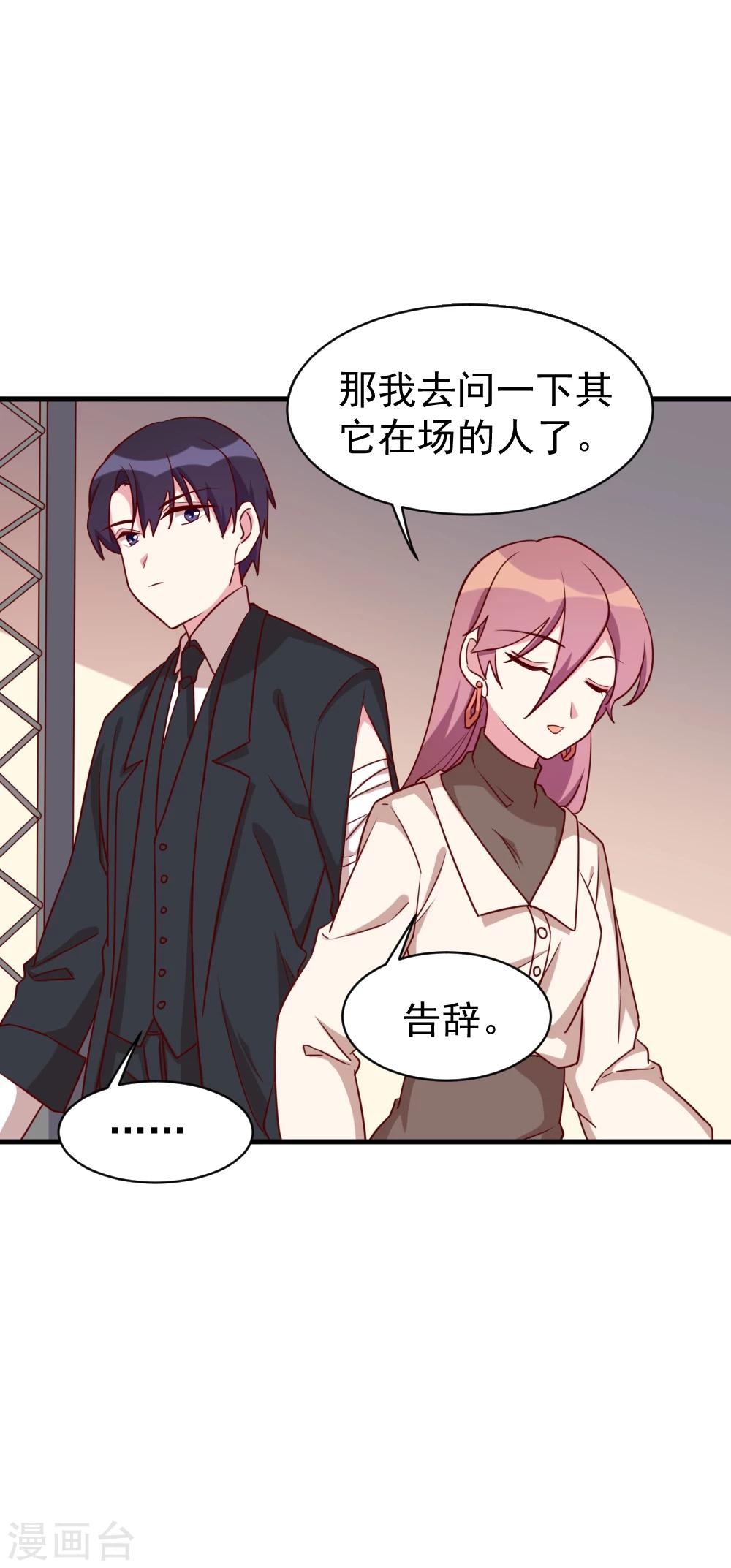 第51话 打给夏禾的电话-第53话