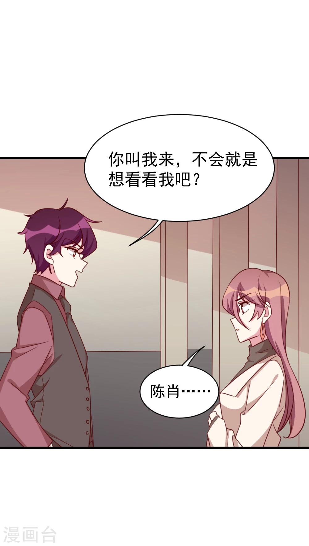 第53话 关心则乱-第55话