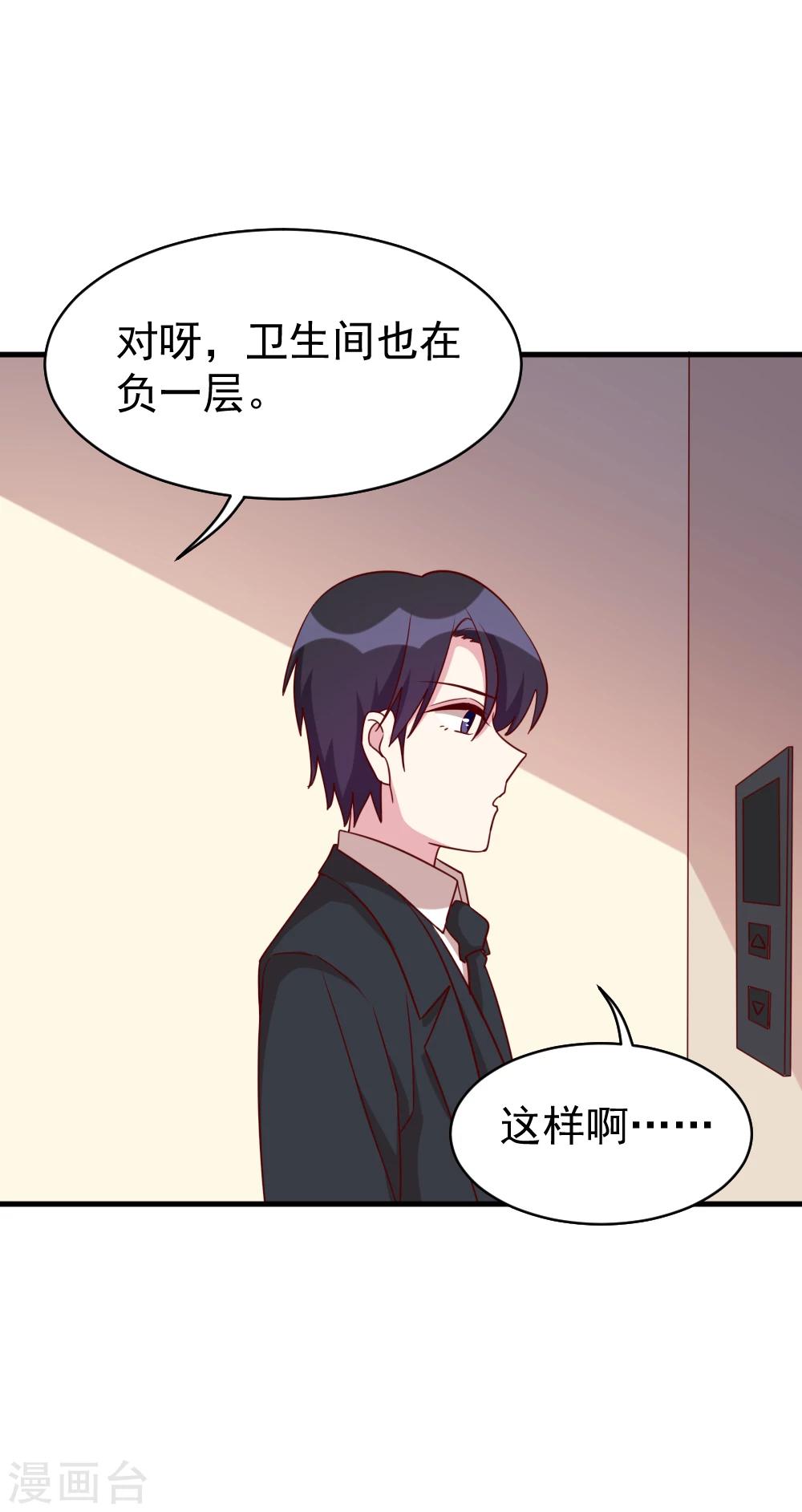 第53话 关心则乱-第55话