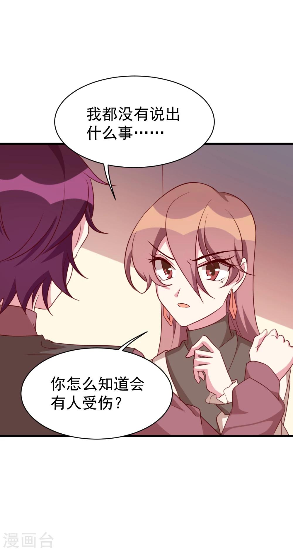 第53话 关心则乱-第55话