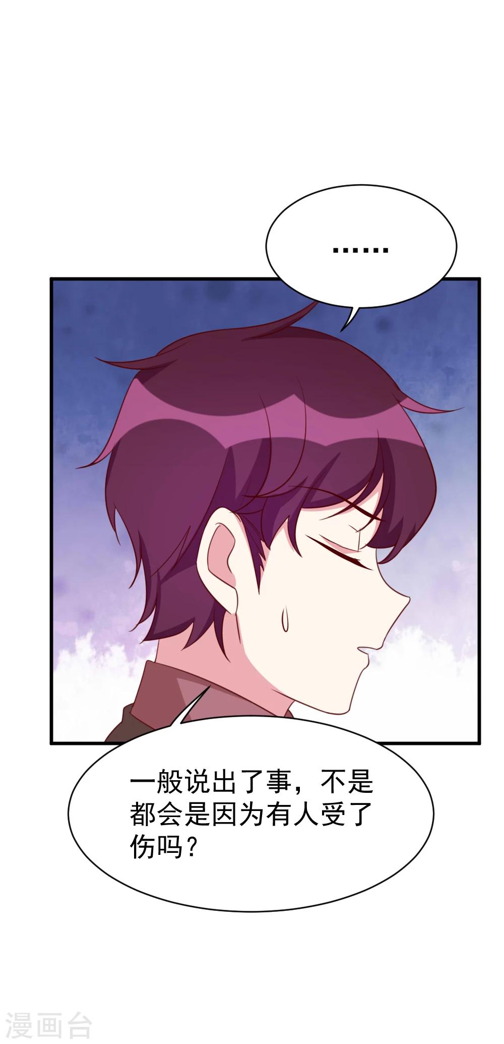 第53话 关心则乱-第55话