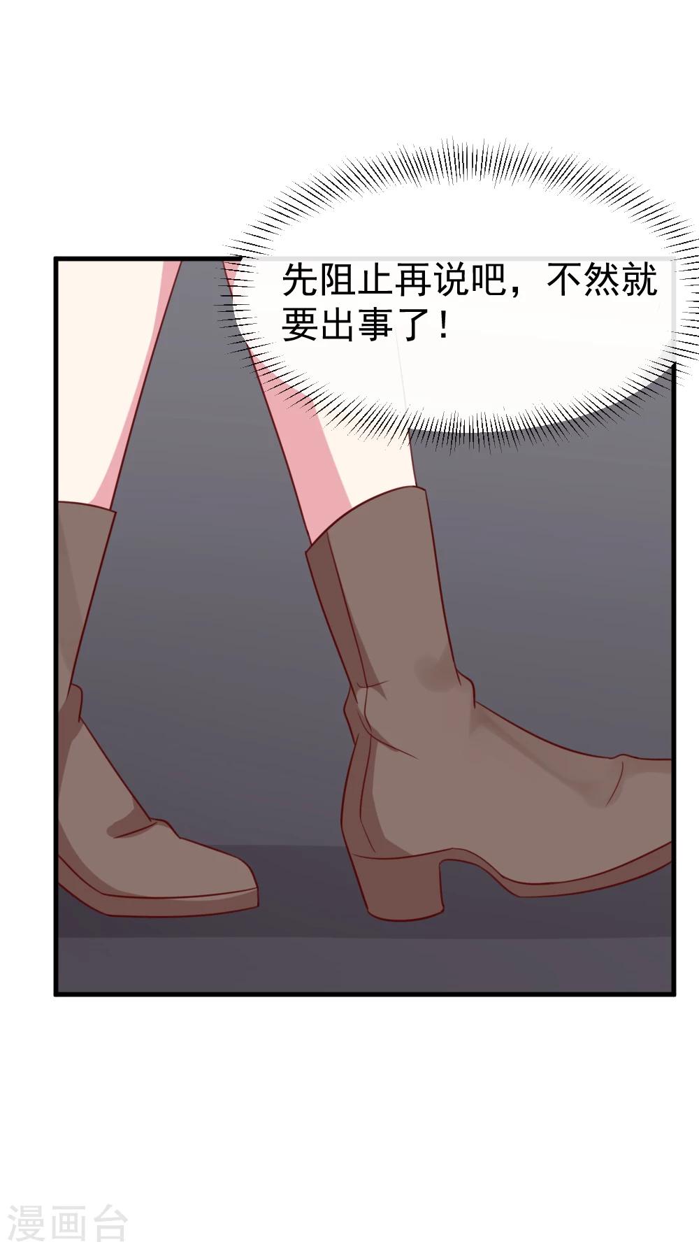 第55话 从长计议-第57话