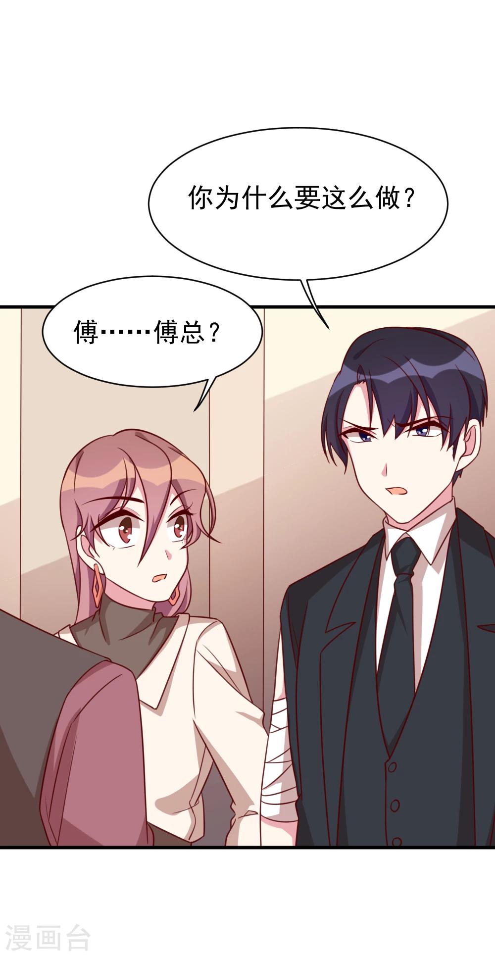 第55话 从长计议-第57话