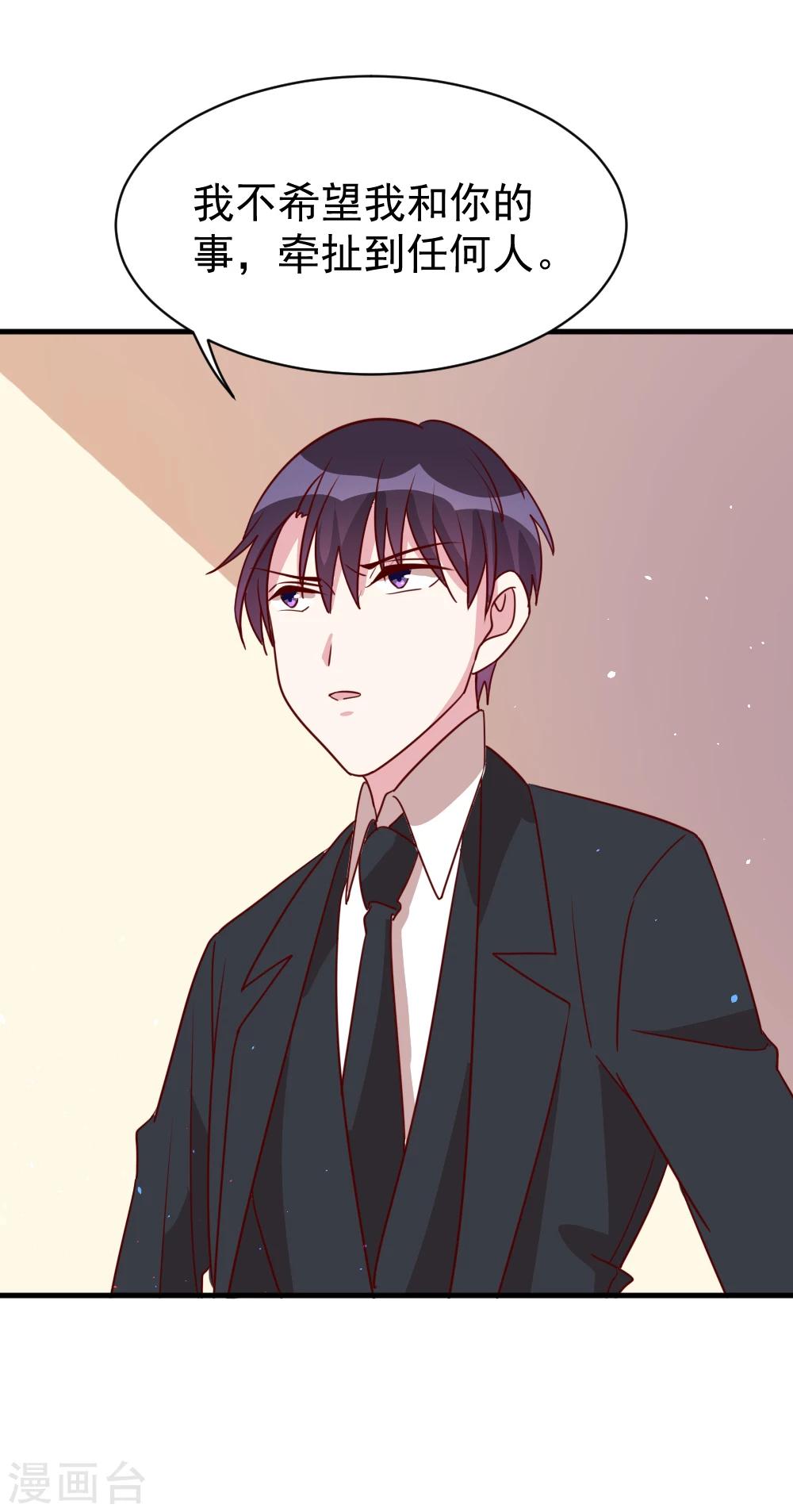 第57话 究竟是在针对谁？-第59话