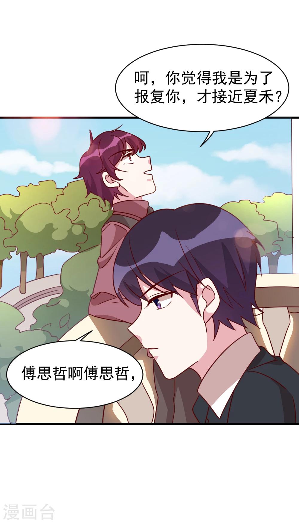 第57话 究竟是在针对谁？-第59话