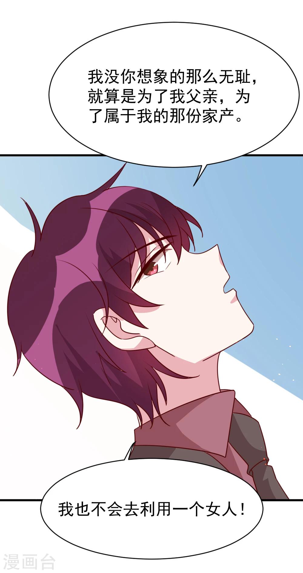 第57话 究竟是在针对谁？-第59话