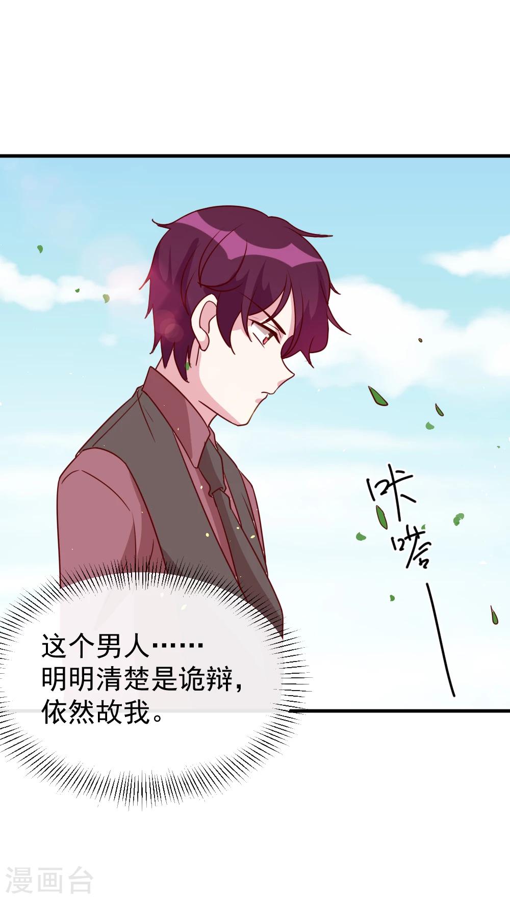 第57话 究竟是在针对谁？-第59话
