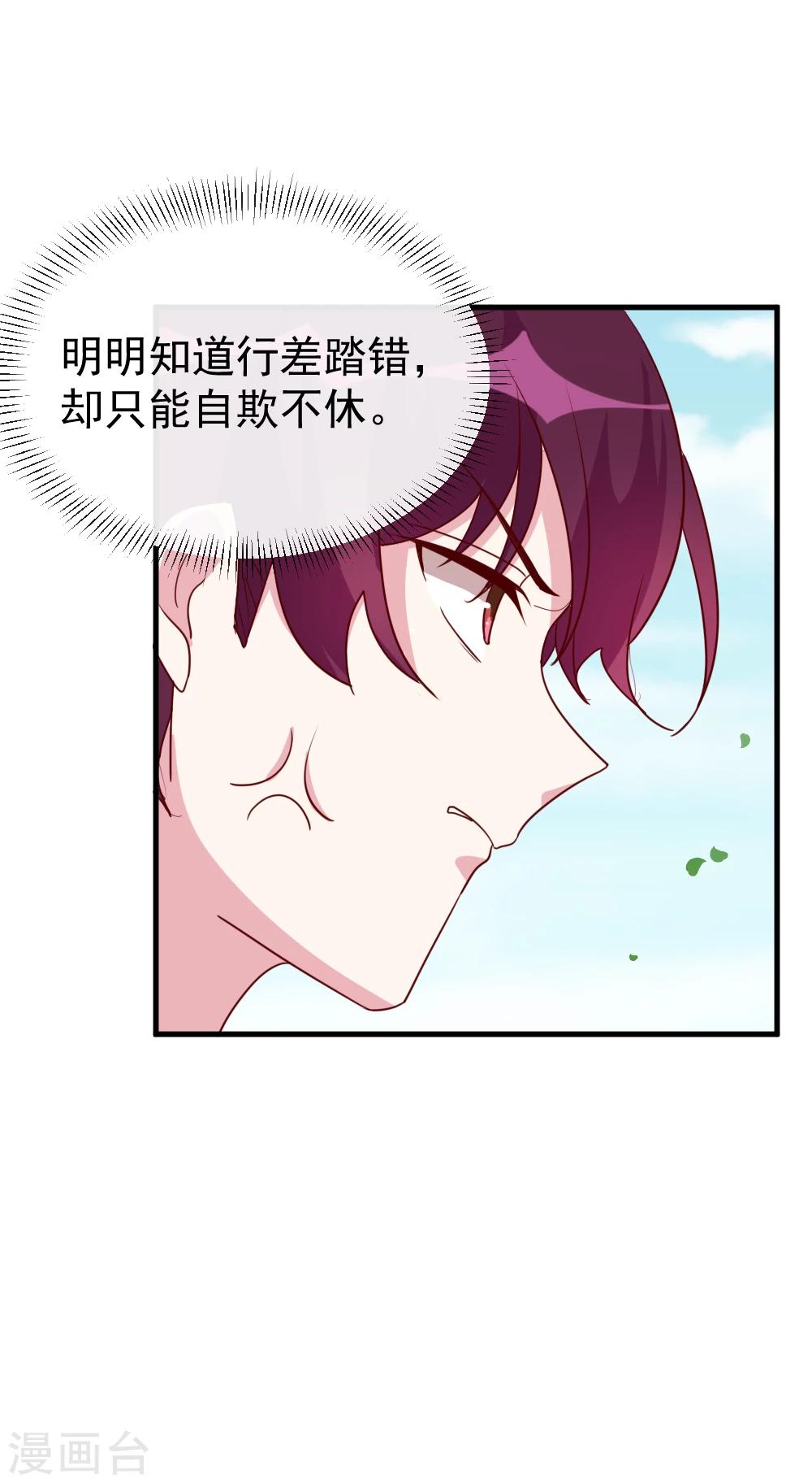 第57话 究竟是在针对谁？-第59话
