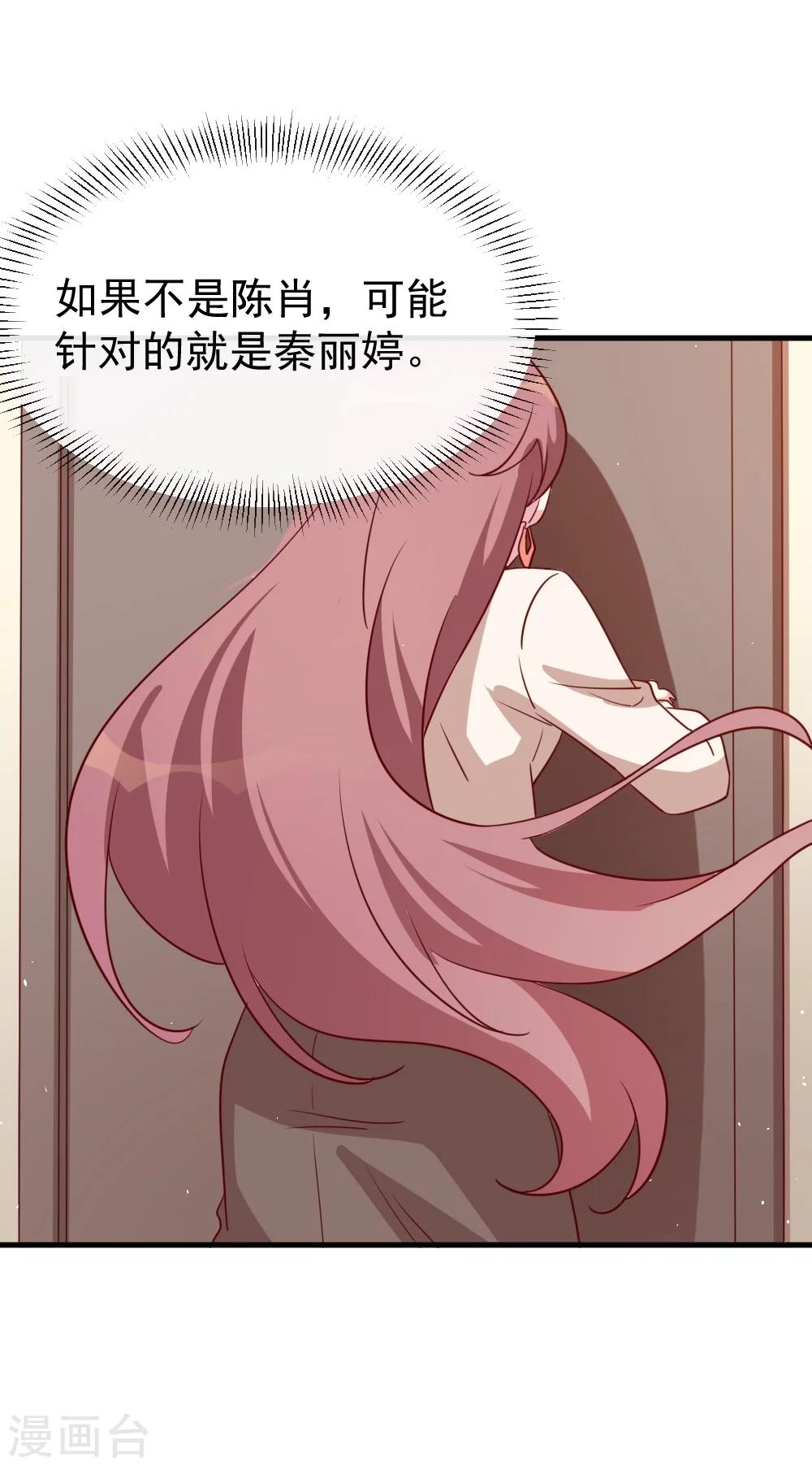 第57话 究竟是在针对谁？-第59话